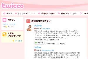 Screenshot: twicco.jp