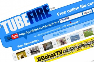 grafik: tubefire