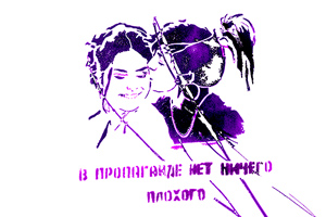 foto: kvir_feminist_actziya 2013