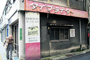 "... weil diese Stadt, einst lebendig, seit Jahren am Sterben ist": eine Straßenszene aus Tsuyama. "... weil diese Stadt, einst lebendig, seit Jahren am Sterben ist": eine Straßenszene aus Tsuyama.