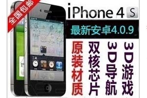 iPhone-Imitat mit Android: All zu ähnlich sehende Klone können ein teures Nachspiel haben. iPhone-Imitat mit Android: All zu ähnlich sehende Klone können ein teures Nachspiel haben.